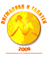 ��������� � ������� 2009
